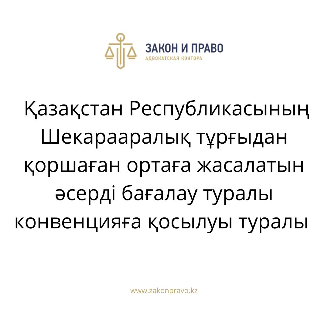 АMANAT партиясы және Заң және Құқық адвокаттық кеңсесінің серіктестігі аясында елге тегін заң көмегі көрсетілді